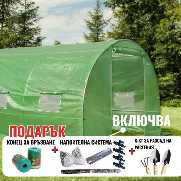 Оранжерия за зеленчуци 4 x 8 x 2,30 фолио 180 г/м2: Подарък напоителна система + Конец за връзване + К-кт за разсад