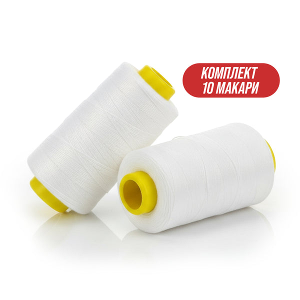 Бял конец за шевна машина за чували комплект 10 макари