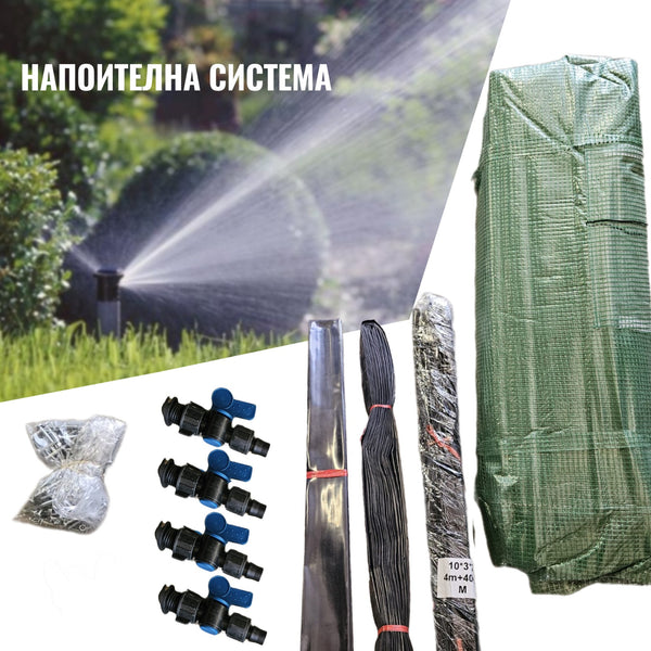 Оранжерия за зеленчуци 2 x 2 x 2 фолио 180 г/м2: Подарък напоителна система + Конец за връзване + К-кт за разсад