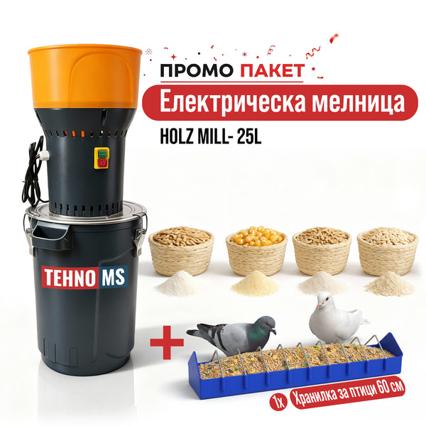 Електрическа мелница HOLZ MILL- 25L СИВ PVC